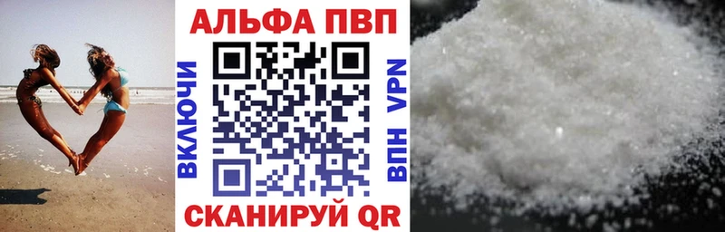 продажа наркотиков Ртищево Альфа ПВП мука