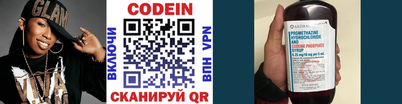 darknet наркотические препараты  Ртищево  Кодеиновый сироп Lean Purple Drank 