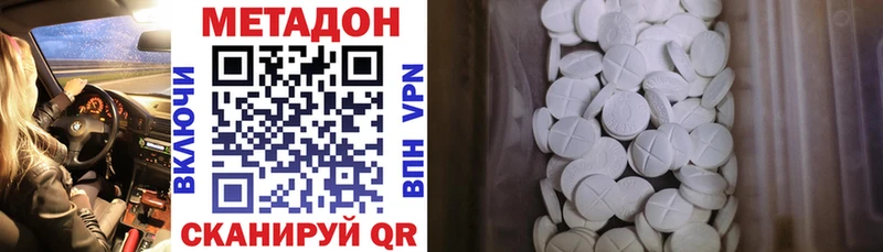 Метадон мёд  Ртищево 
